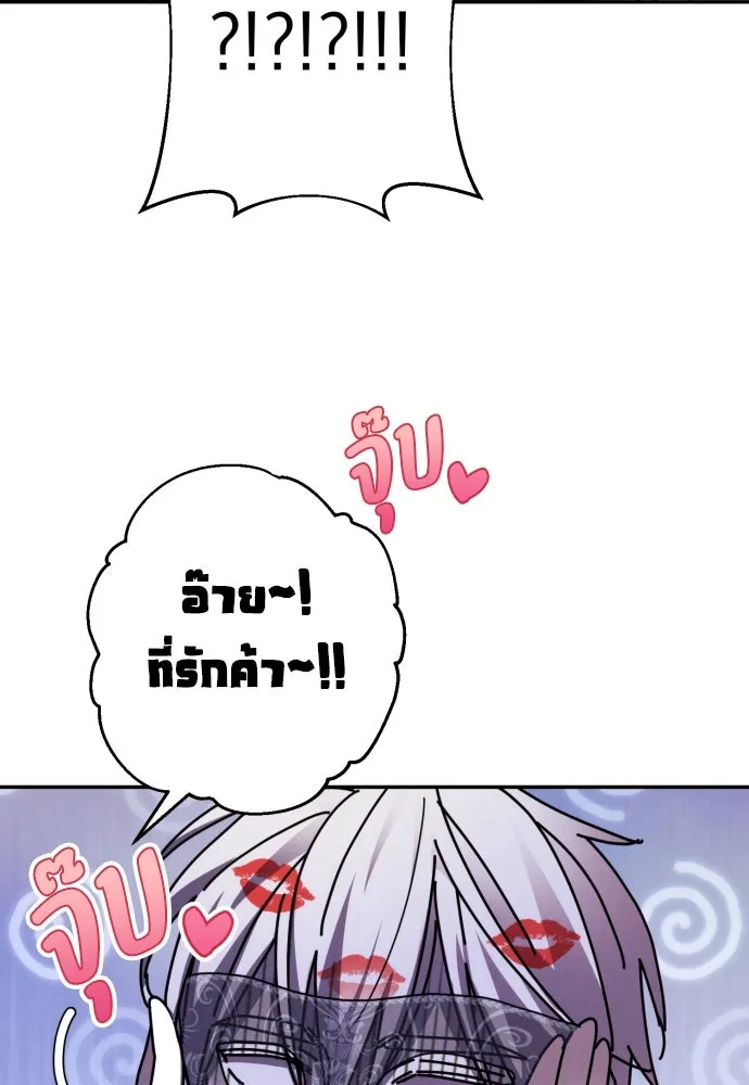 ฉันจะจีบท่านดยุกแดนเหนือ ตอนที่ 43 รูปที่ 11