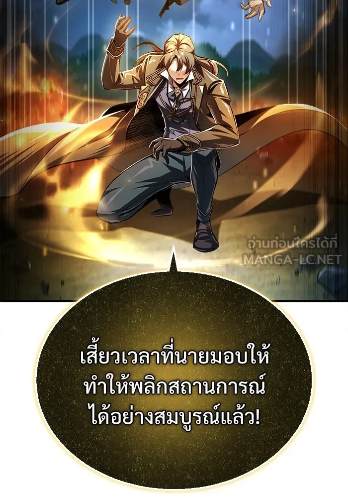 ศาสตราจารย์จำเป็นแห่งอะคาเดมี ตอนที่ 71 รูปที่ 75