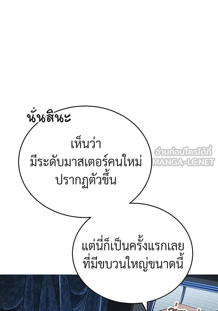 จอมเวทเกิดใหม่ในรอบ 66666 ปี ตอนที่ 93 รูปที่ 75