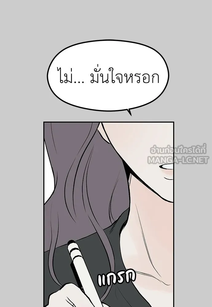 ถ่านไฟเราไม่เก่าเลย ตอนที่ 14 รูปที่ 42