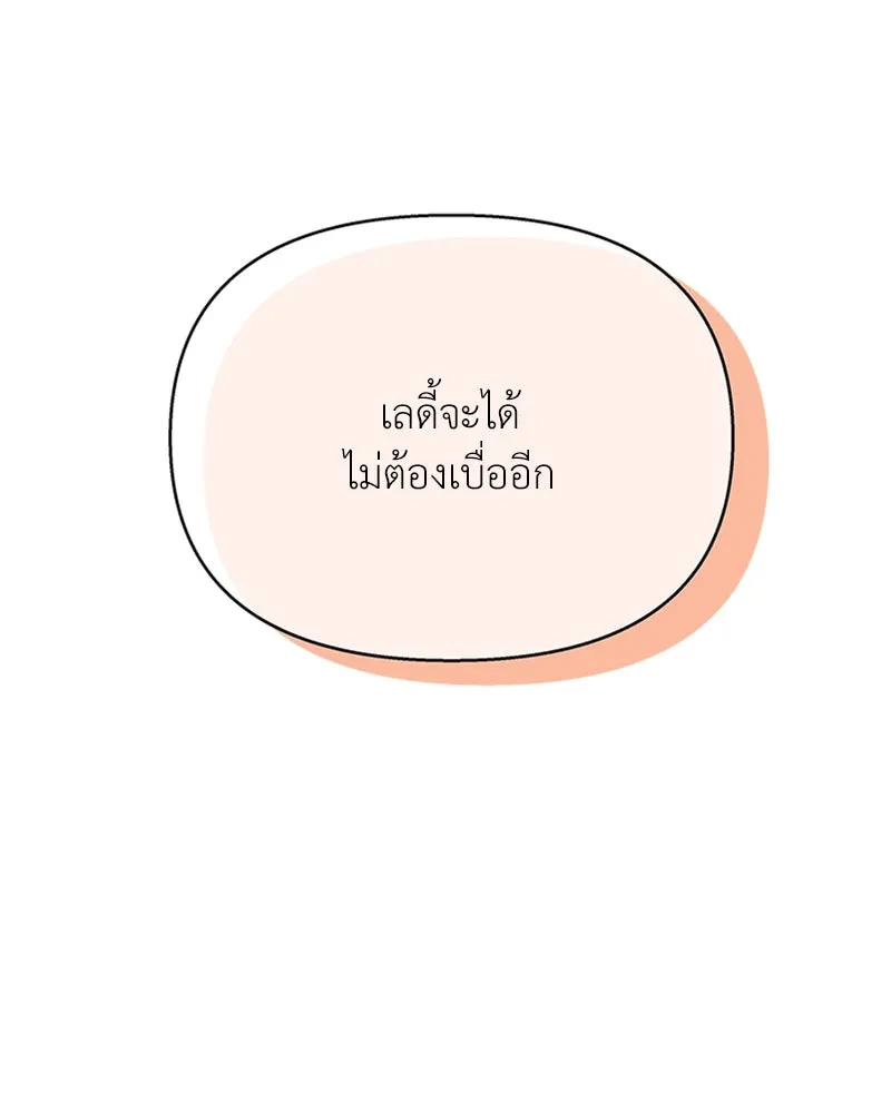 โอ้ ศัตรูที่รัก ตอนที่ 24 รูปที่ 128