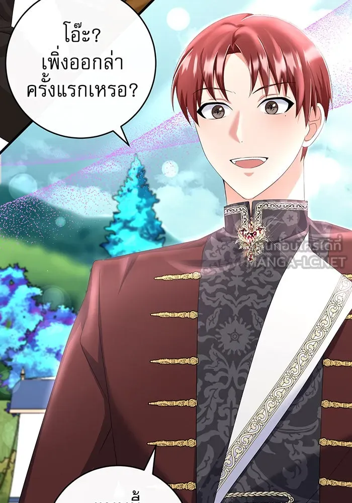 นางร้ายที่ไหนจะมีคุณธรรม ตอนที่ 82 รูปที่ 45