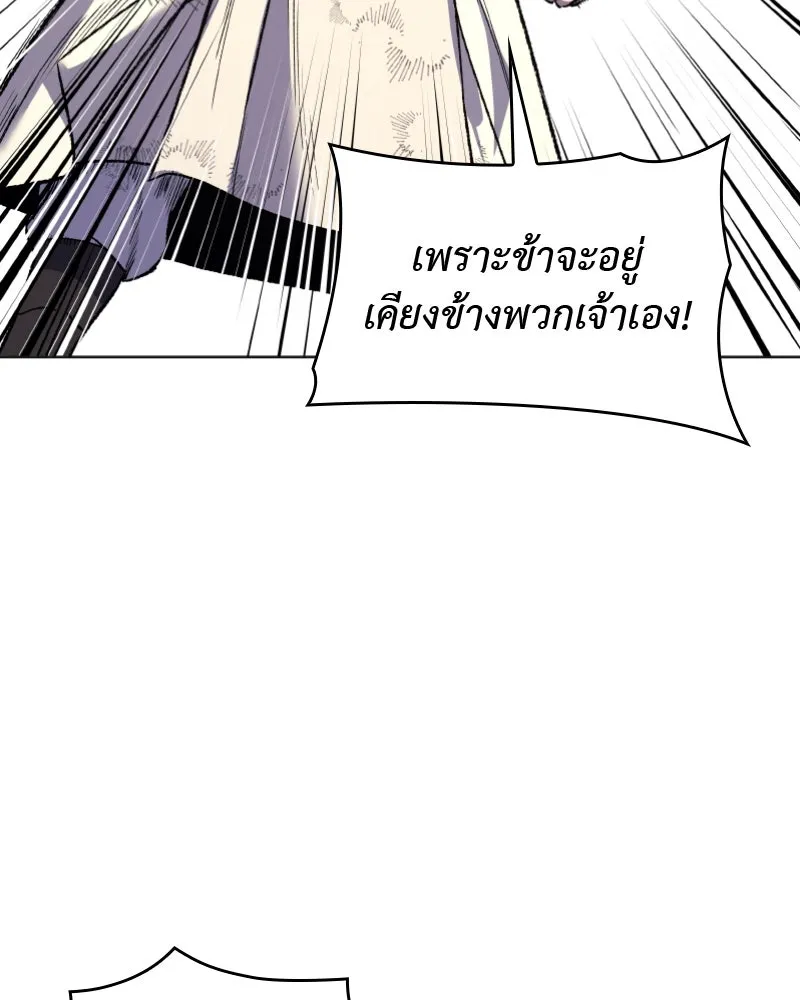 เกิดอีกทีเป็นว่าที่ประมุขลัทธิมาร ตอนที่ 29 รูปที่ 104