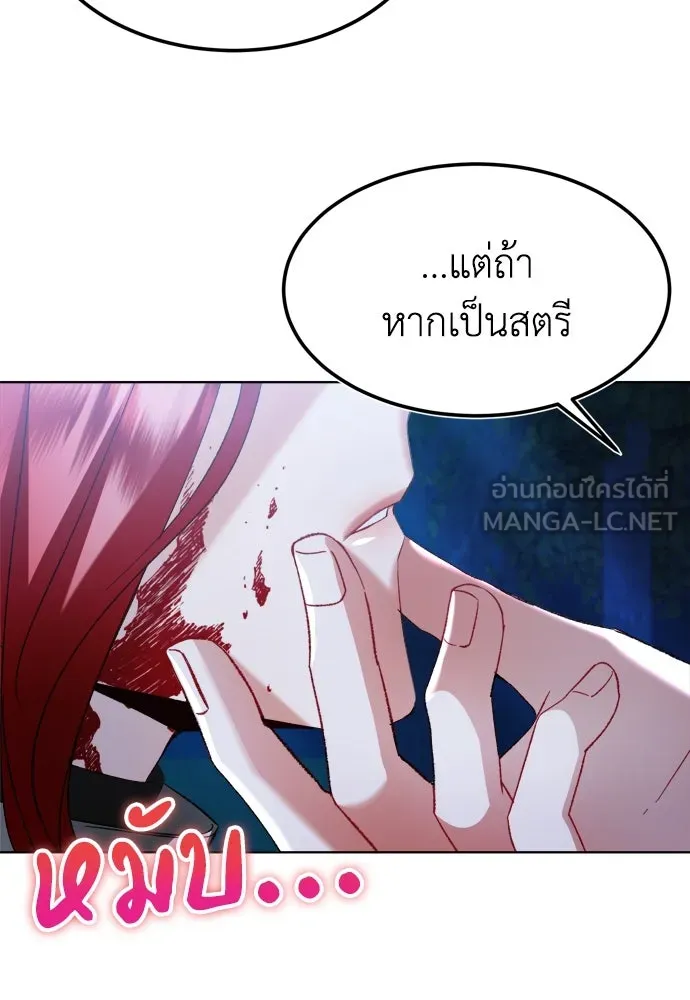 บุปผาลบคมดาบ ตอนที่ 1 รูปที่ 27
