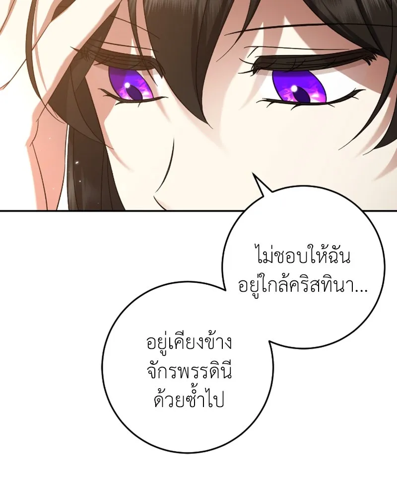 ภารกิจไล่ตามลุค บีเชล ตอนที่ 42 รูปที่ 82