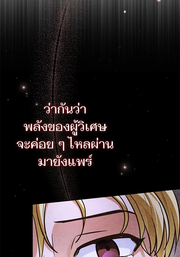 บุตรีดยุกขอไม่แต่งงานbrกับหนุ่มในฝัน ตอนที่ 89 รูปที่ 44