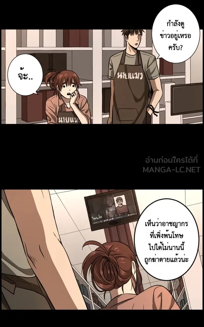 Hunter Game ตอนที่ 2  (the beginning) รูปที่ 33