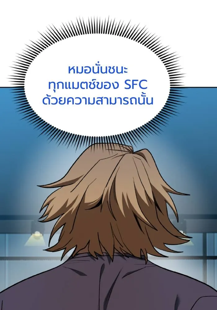 ราชาแห่งอ็อกทากอน ตอนที่ 119 รูปที่ 58