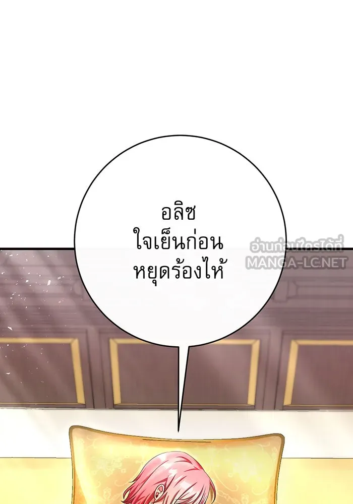 นางร้ายที่ไหนจะมีคุณธรรม ตอนที่ 107 รูปที่ 3