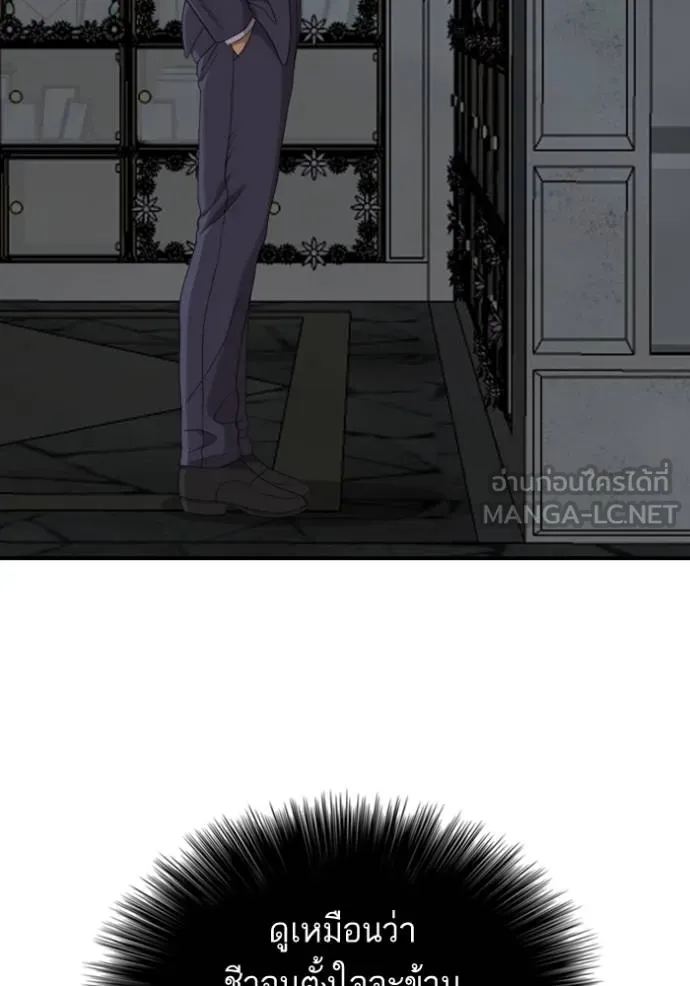 BAD GUY ตอนที่ 250 รูปที่ 84