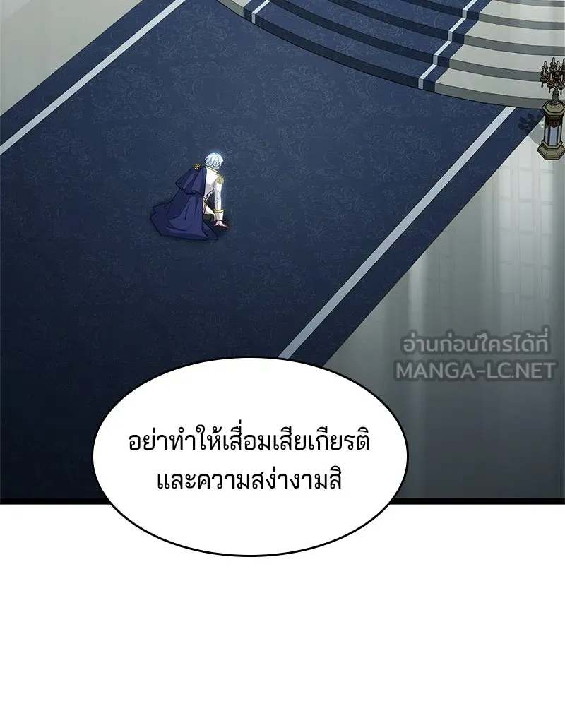 เจ้าชายแผนโบราณ ตอนที่ 6 รูปที่ 36
