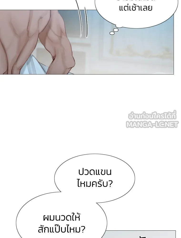 เซเรน่า ตอนที่ 1 รูปที่ 45