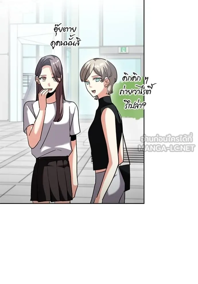 ออร่าดาราอัจฉริยะ ตอนที่ 46 รูปที่ 2