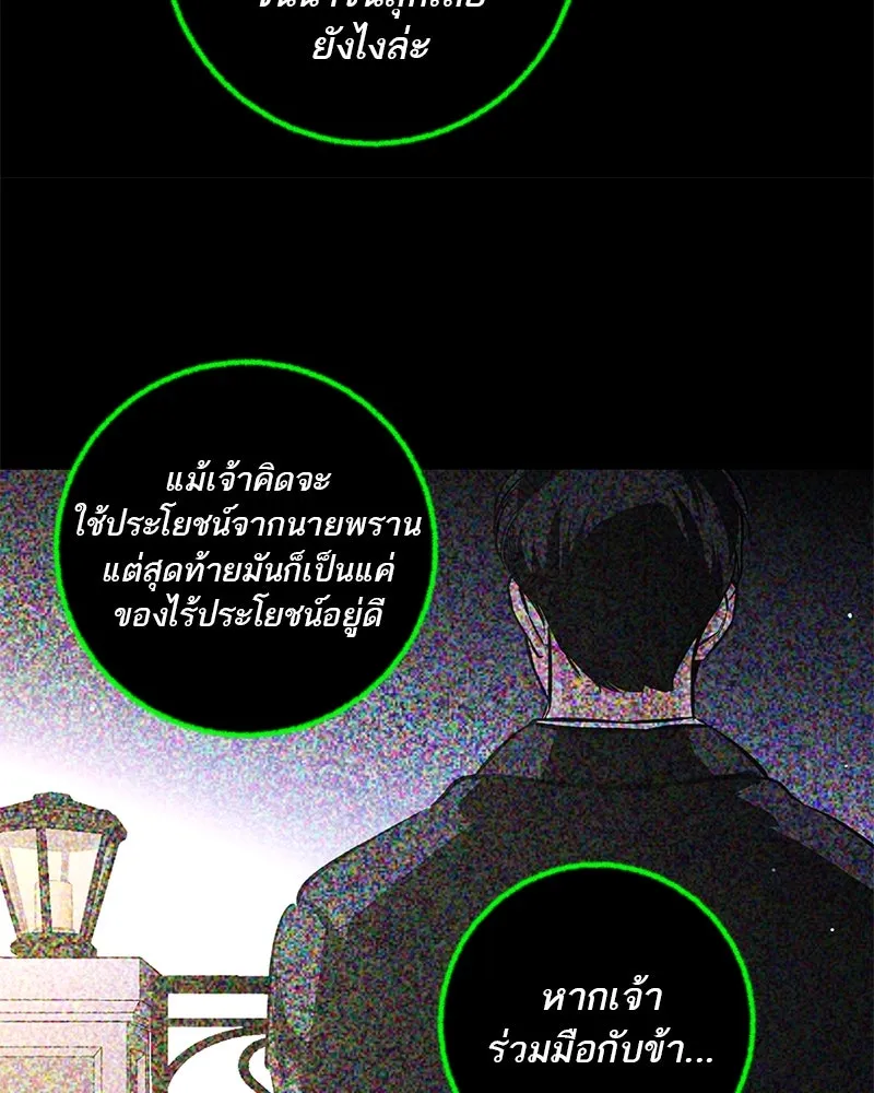 ตำนานเทพธิดาตกสวรรค์ ตอนที่ 121 รูปที่ 161