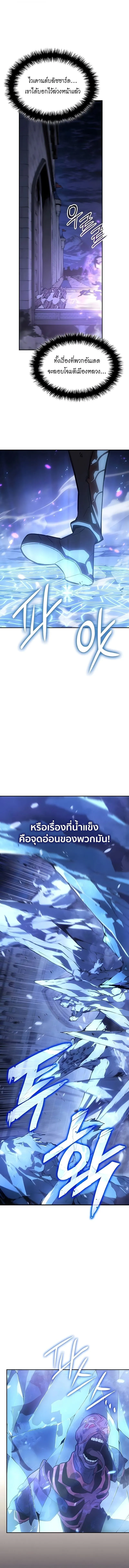 Ice Lord เจ_าตำหน_กเหม_นต_ ตอนที่ ตอนที่ 59 รูปที่ 3