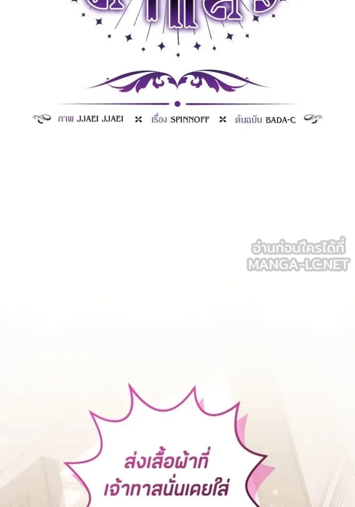 ป๊ะป๋าขา หนูลาแล้ว ตอนที่ 54 รูปที่ 93