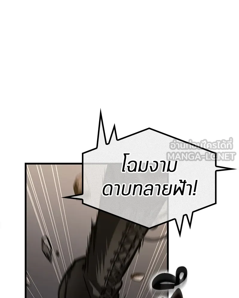 Omniscient Reader อ่านชะตาวันสิ้นโลก ตอนที่ 46 เรื่องเล่าใหม่ (3) รูปที่ 108