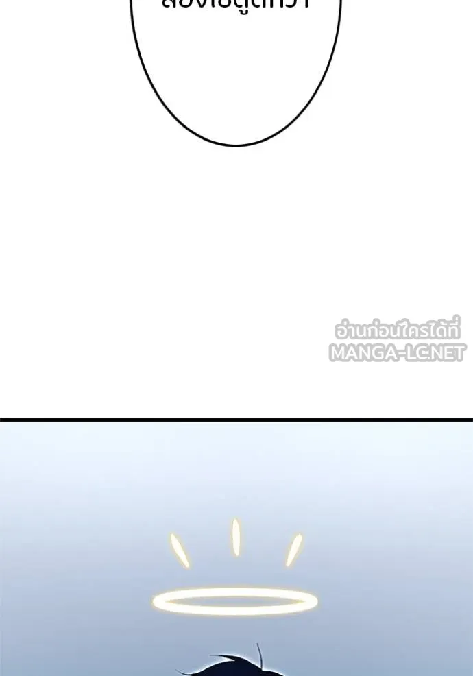 โคตรอาวุธลับ ตอนที่ 9 รูปที่ 63