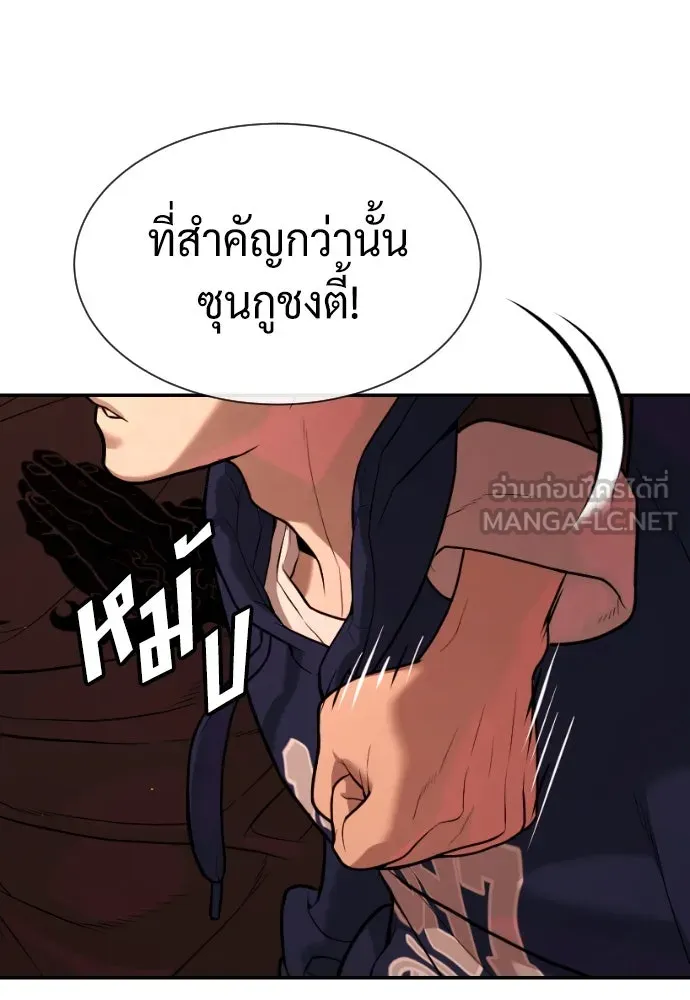 นักฆ่าย้อนวัย ตอนที่ 59 รูปที่ 159
