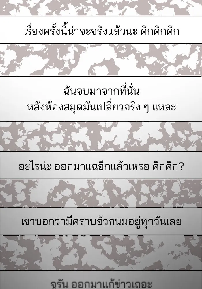 ห้องเรียนสาวแสบ ตอนที่ 13 รูปที่ 50