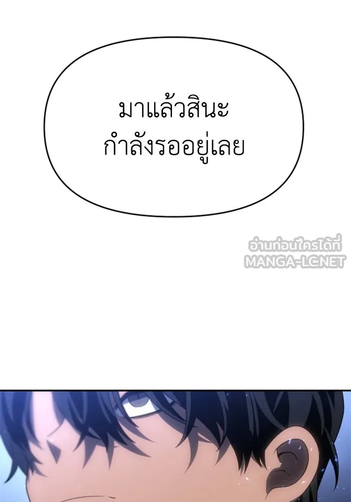 อดีตบอสหอคอย ตอนที่ 92 รูปที่ 168