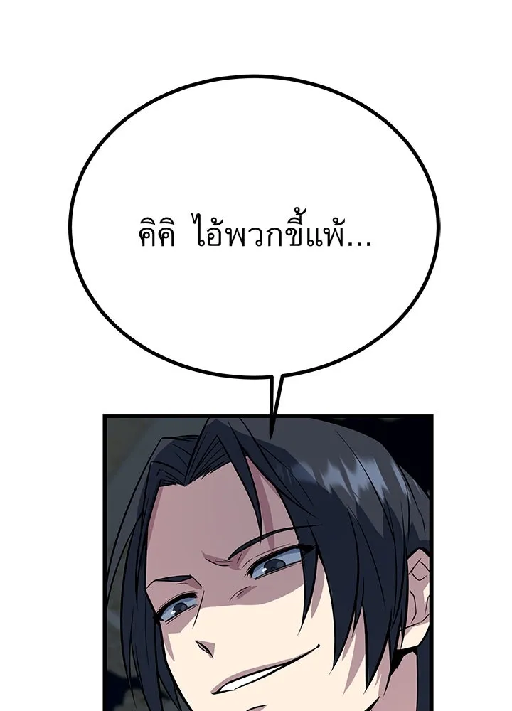 ราชาลานประลอง ตอนที่ 5 รูปที่ 146