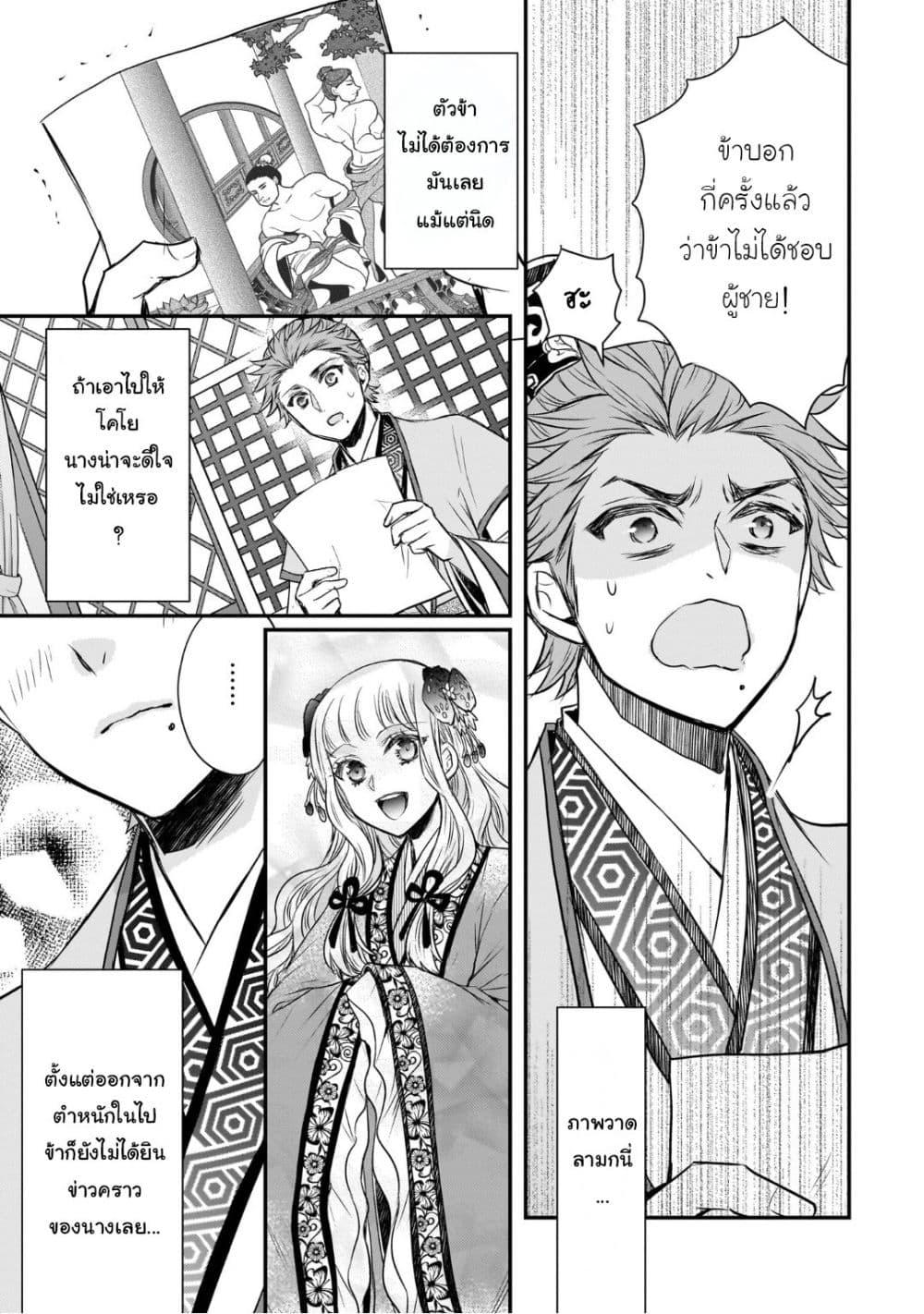 Manga-lc-com อ่านมังงะ อ่านการ์ตูน ออนไลน์ ฟรี Gekkakoku Kiiden ตอนที่ 1 2 3 4 5 6 7 8 9 10 11 12 13 14 ฟรี ไม่มีโฆษณา Manga-lc - อ่าน มังงะ อ่าน การ์ตูน ออนไลน์ อ่านมังงะ ฟรี