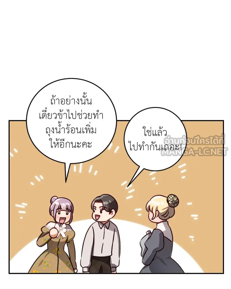 เจ้าหญิงคลั่งแห่งวังหลวง ตอนที่ 27 รูปที่ 36