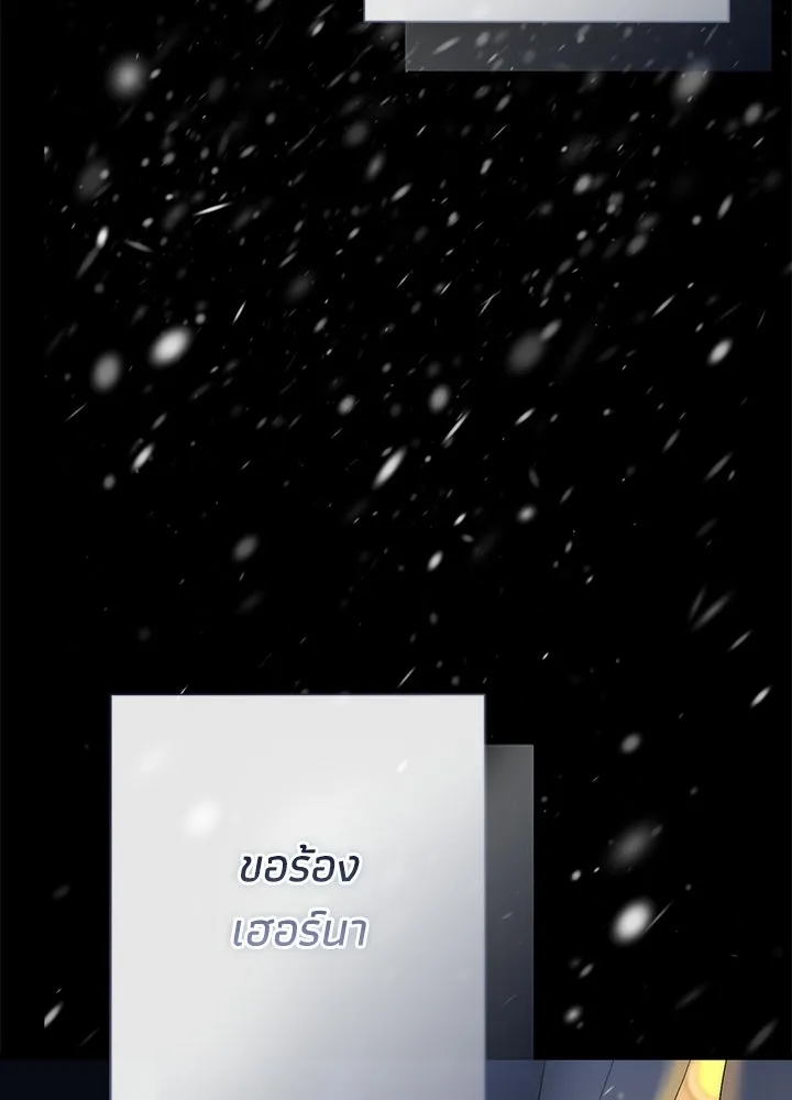 องค์ชายผู้อื้อฉาว ตอนที่ 151 รูปที่ 17