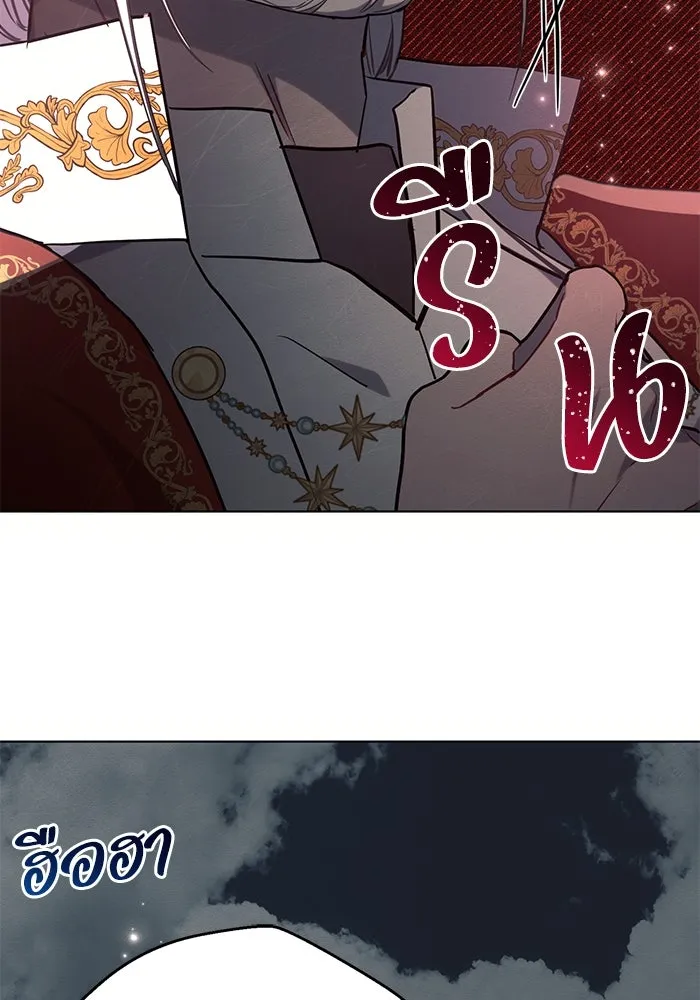 แอชสตาร์ต ตอนที่ 81 รูปที่ 91