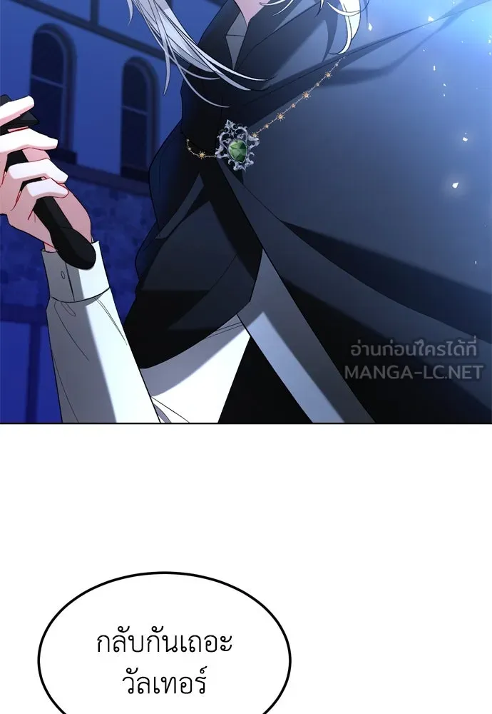 บุปผาลบคมดาบ ตอนที่ 4 รูปที่ 78