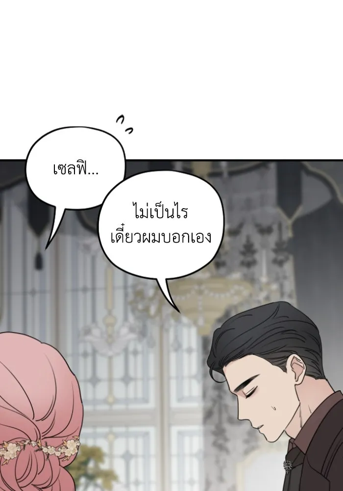 ครอบครัวสามีเห็นทีจะคลั่งรัก ตอนที่ 55 รูปที่ 29