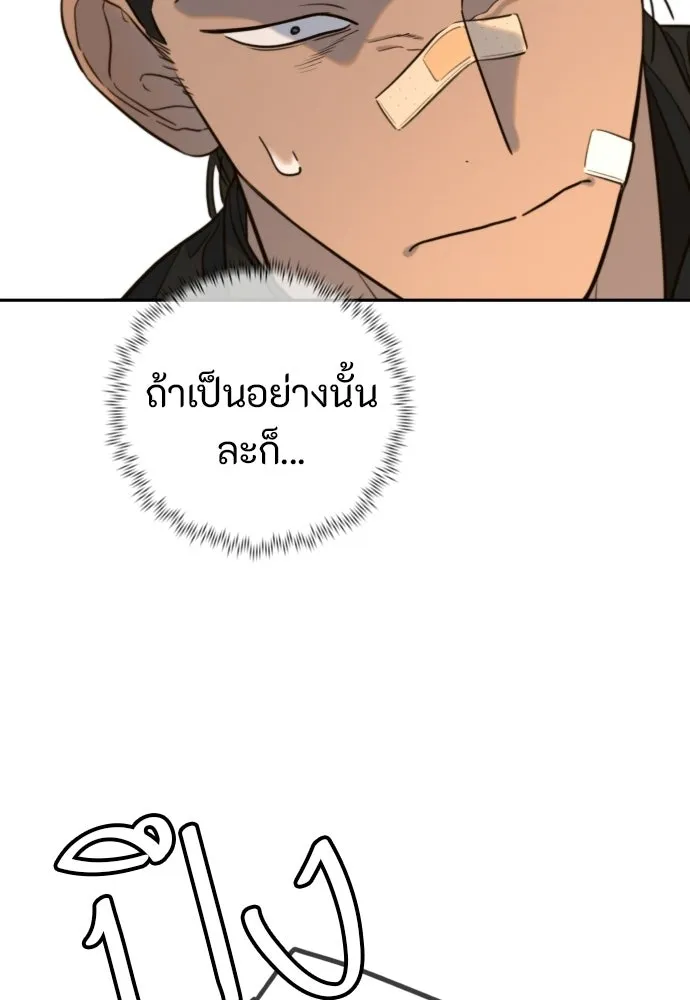 พริบตาเปลี่ยนโลก ตอนที่ 40 รูปที่ 67