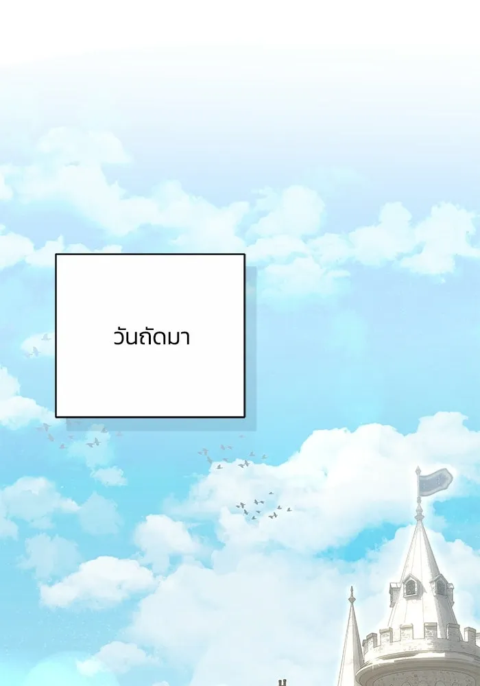 ย้อนเวลาพลิกชะตาทายาท ตอนที่ 87 รูปที่ 100