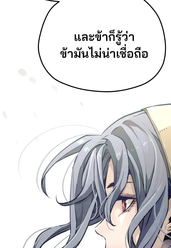 เส้นทางสู่เทพมาร ตอนที่ 82 รูปที่ 104