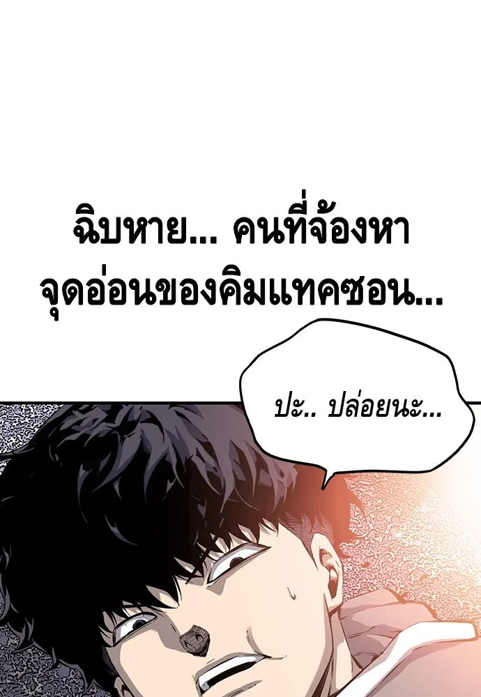 King Game ตอนที่ 13 จับไอ้เด็กนี่ได้สักที! รูปที่ 142