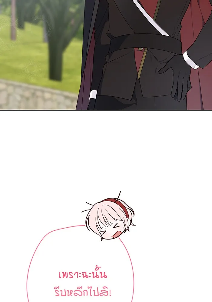 หนูน้อยทรราช ตอนที่ 30 รูปที่ 13