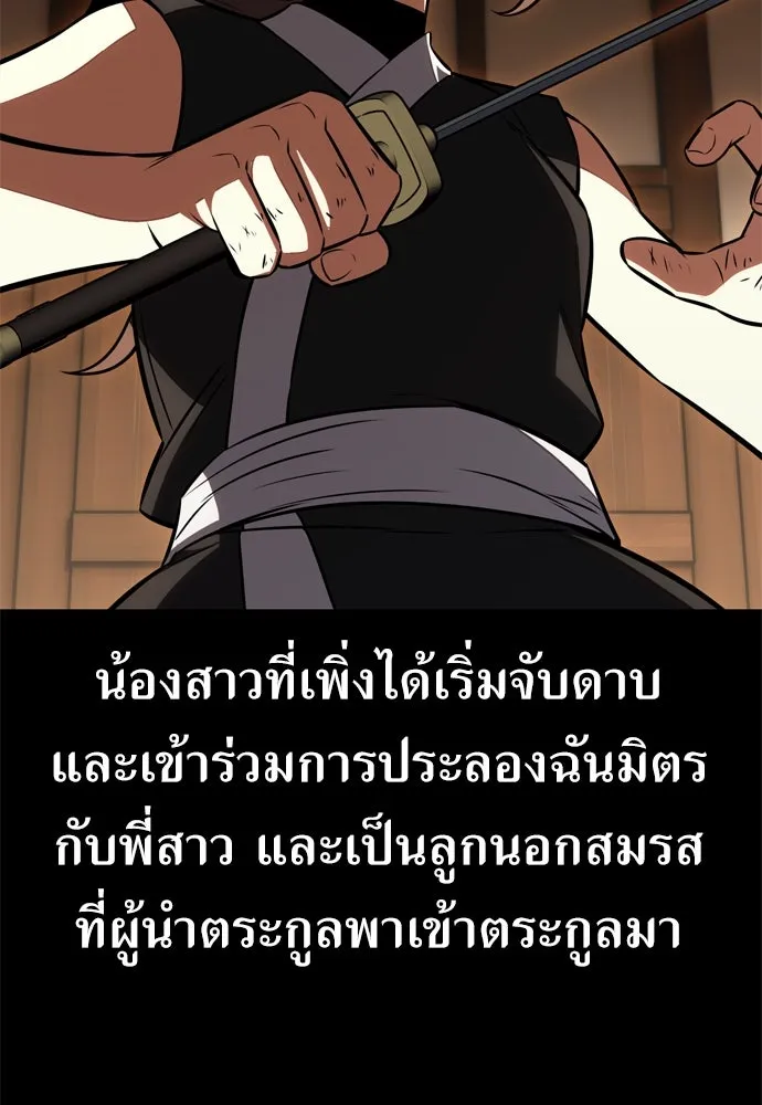ไอ้เพลเยอร์นั่น ฉันฆ่ามันเอง ตอนที่ 19 รูปที่ 127