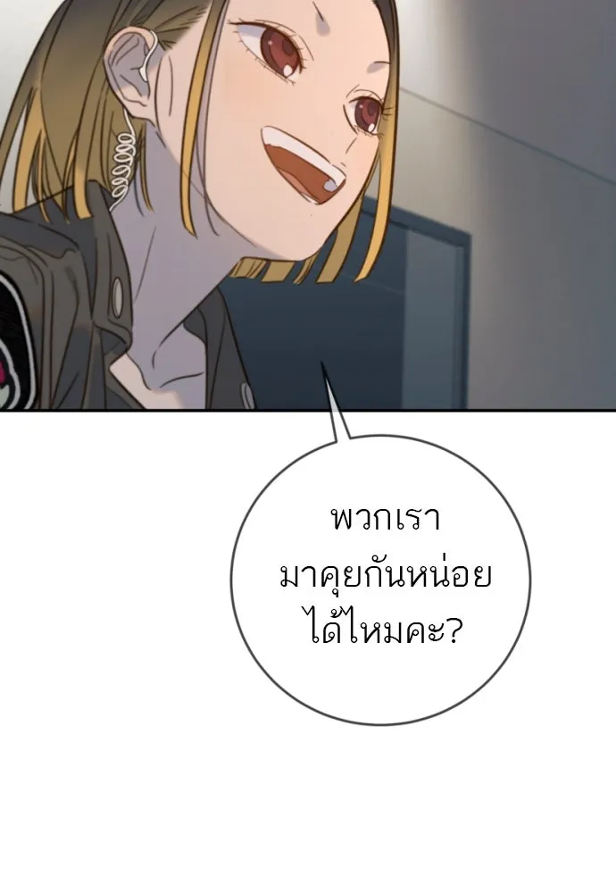 พริบตาเปลี่ยนโลก ตอนที่ 18 รูปที่ 52