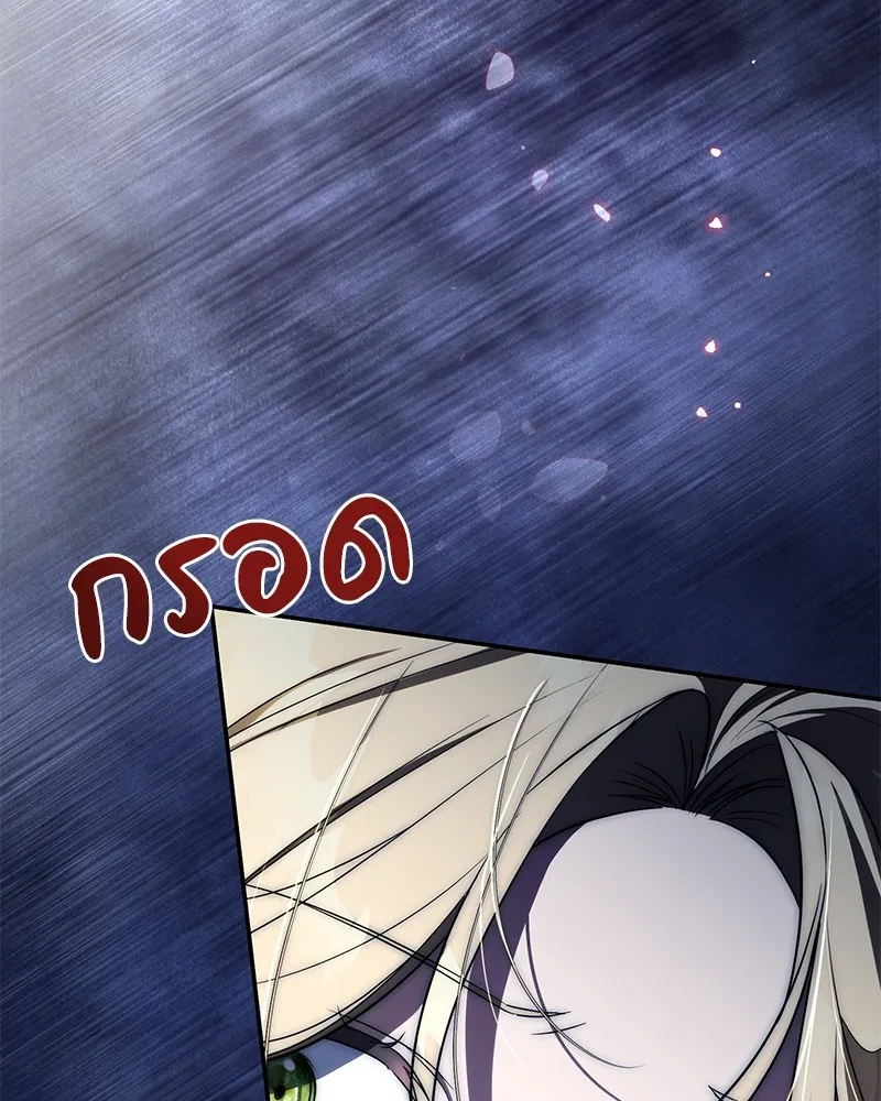 ดัชเชสเชลย ตอนที่ 16 รูปที่ 132