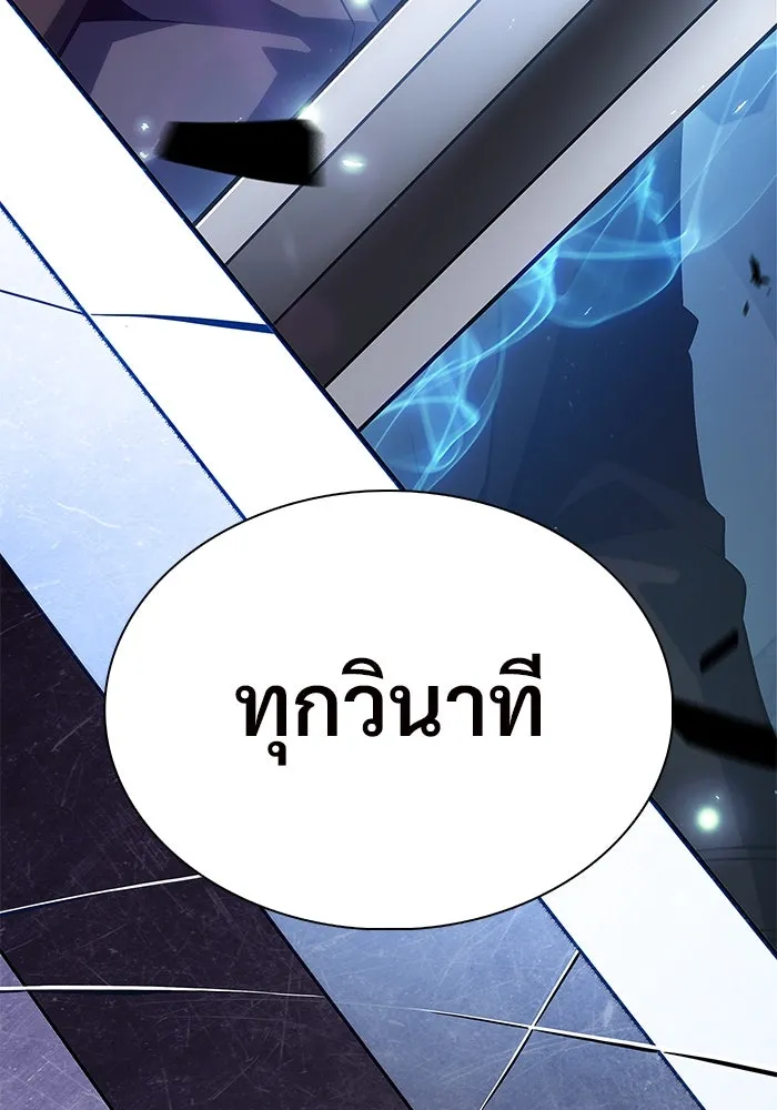 ผู้เล่นหน้าใหม่เลเวลแมกซ์ ตอนที่ 149 โลกของเหล่าเพลเยอร์ (3) รูปที่ 64