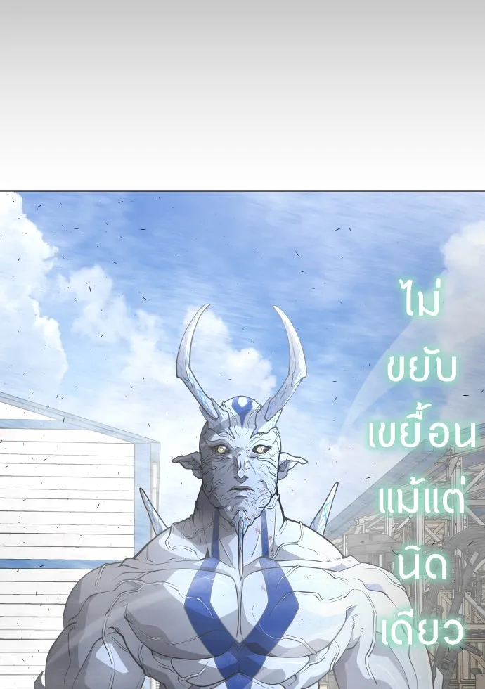 ยุคแห่งยอดมนุษย์ ตอนที่ 7 รูปที่ 19