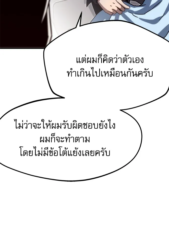 ชำแหละอะคาเดมีด้วยมีดแล่ปลา ตอนที่ 3 การสอบแบ่งระดับ (2) รูปที่ 154