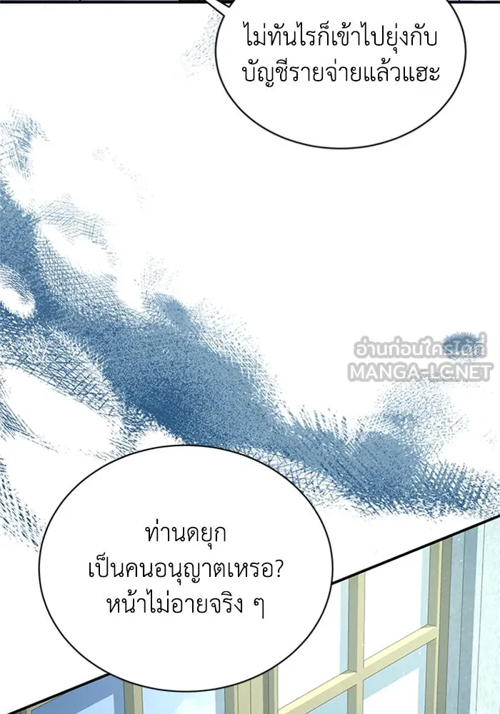 ไหนบอกว่าฉันใกล้ตาย ตอนที่ 86 รูปที่ 39