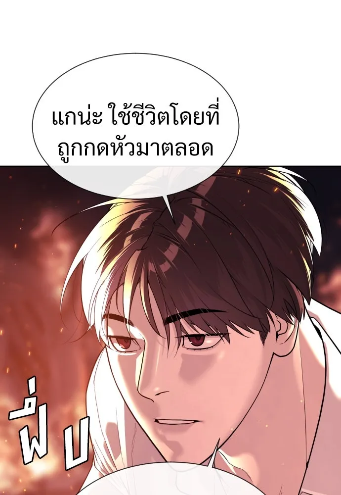 นักฆ่าย้อนวัย ตอนที่ 34 รูปที่ 107