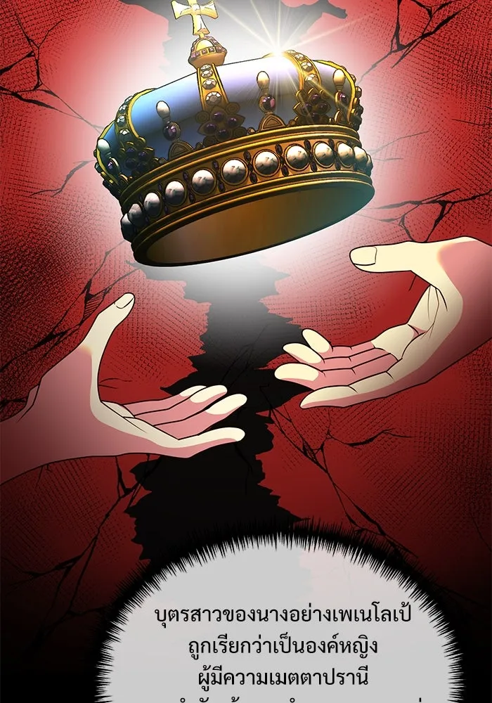 อัศวินดำล่าท้าเวลา ตอนที่ 44 รูปที่ 26