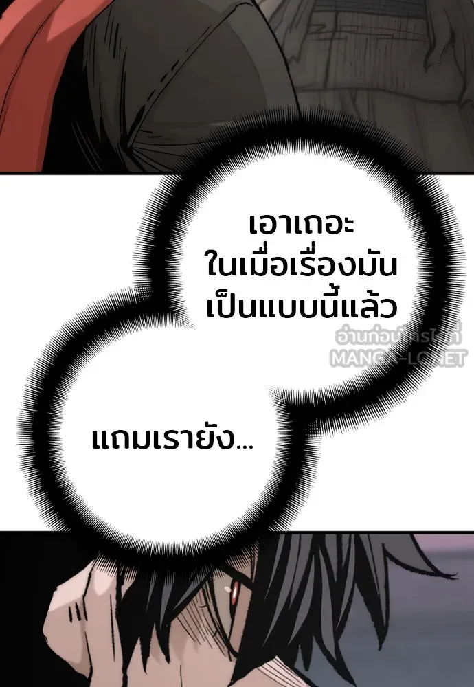 เส้นทางสู่เทพมาร ตอนที่ 125 รูปที่ 69