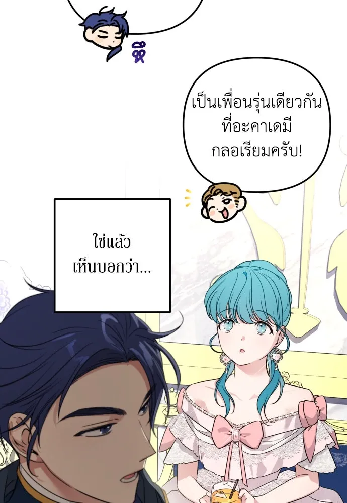 เลดี้มินต์ ตอนที่ 26 รูปที่ 58