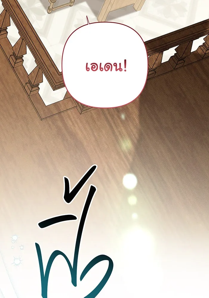 หนูน้อยทรราช ตอนที่ 65 รูปที่ 110