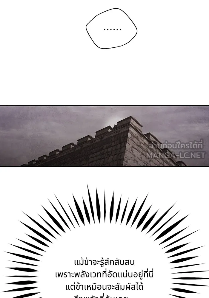 อาซา ตอนที่ 37 แมลงฤดูร้อน รูปที่ 33